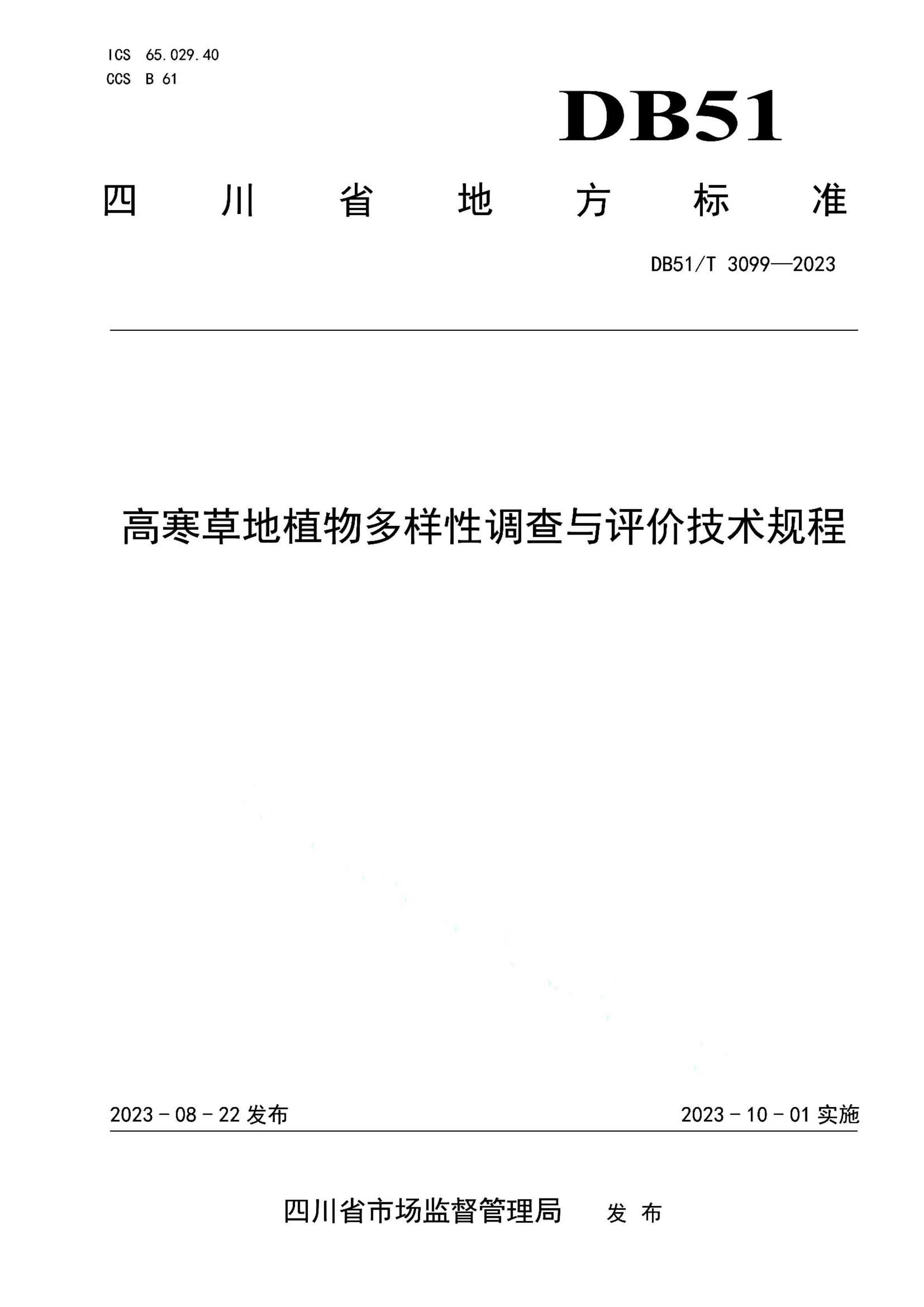 资源详情图